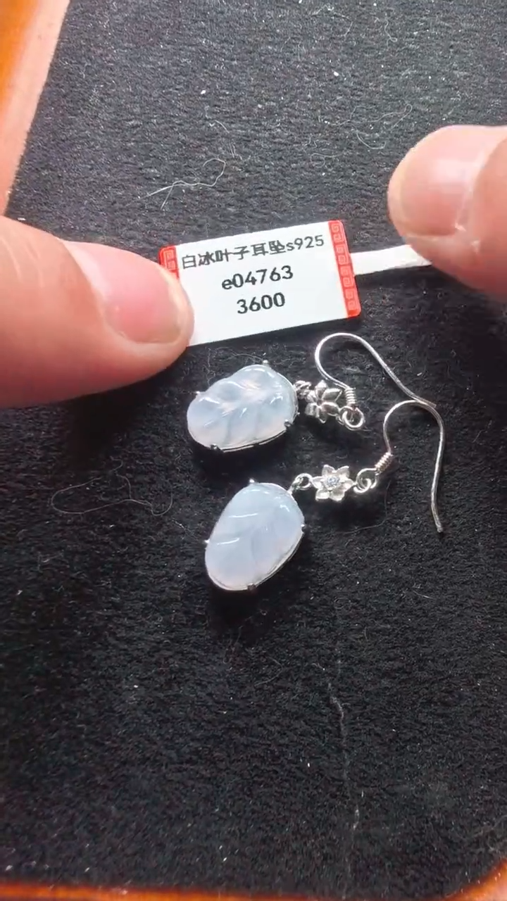 未镶嵌翡翠耳饰e04763-白冰叶子耳坠