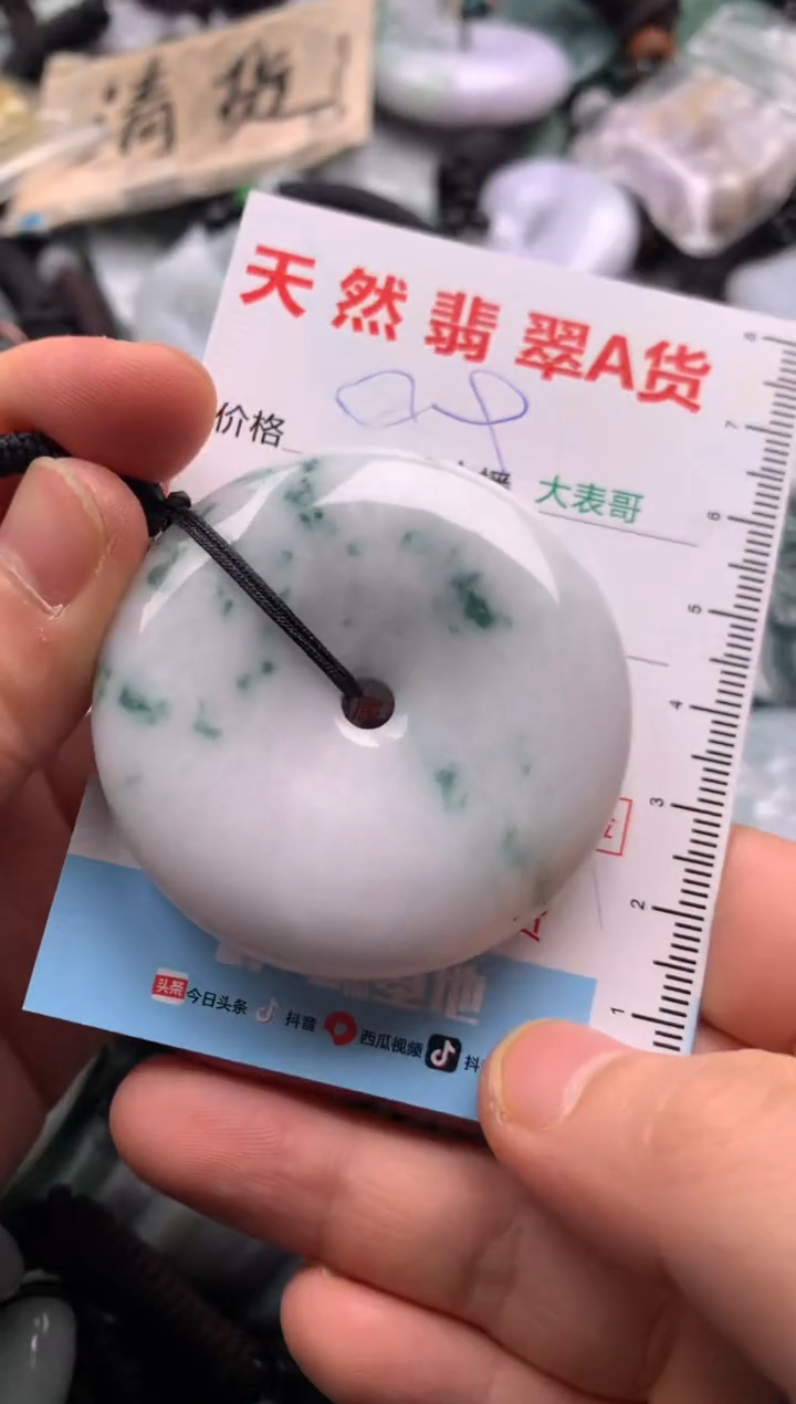 【闪购商品】翡翠吊坠(不含链)未镶嵌1