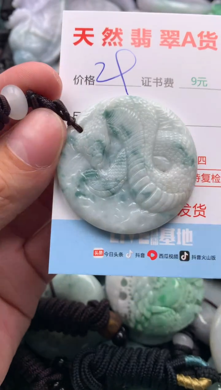 翡翠未镶嵌吊坠(不含链)1