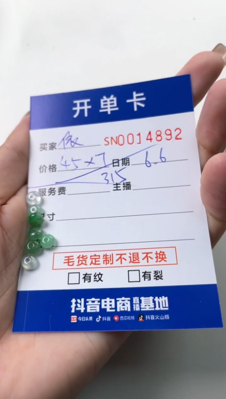 未镶嵌手链翡翠00014892