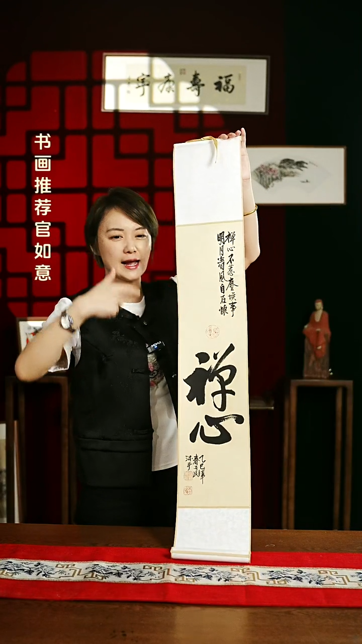 【闪购商品】书法书法卷轴 20*155仿古禅心 潘
