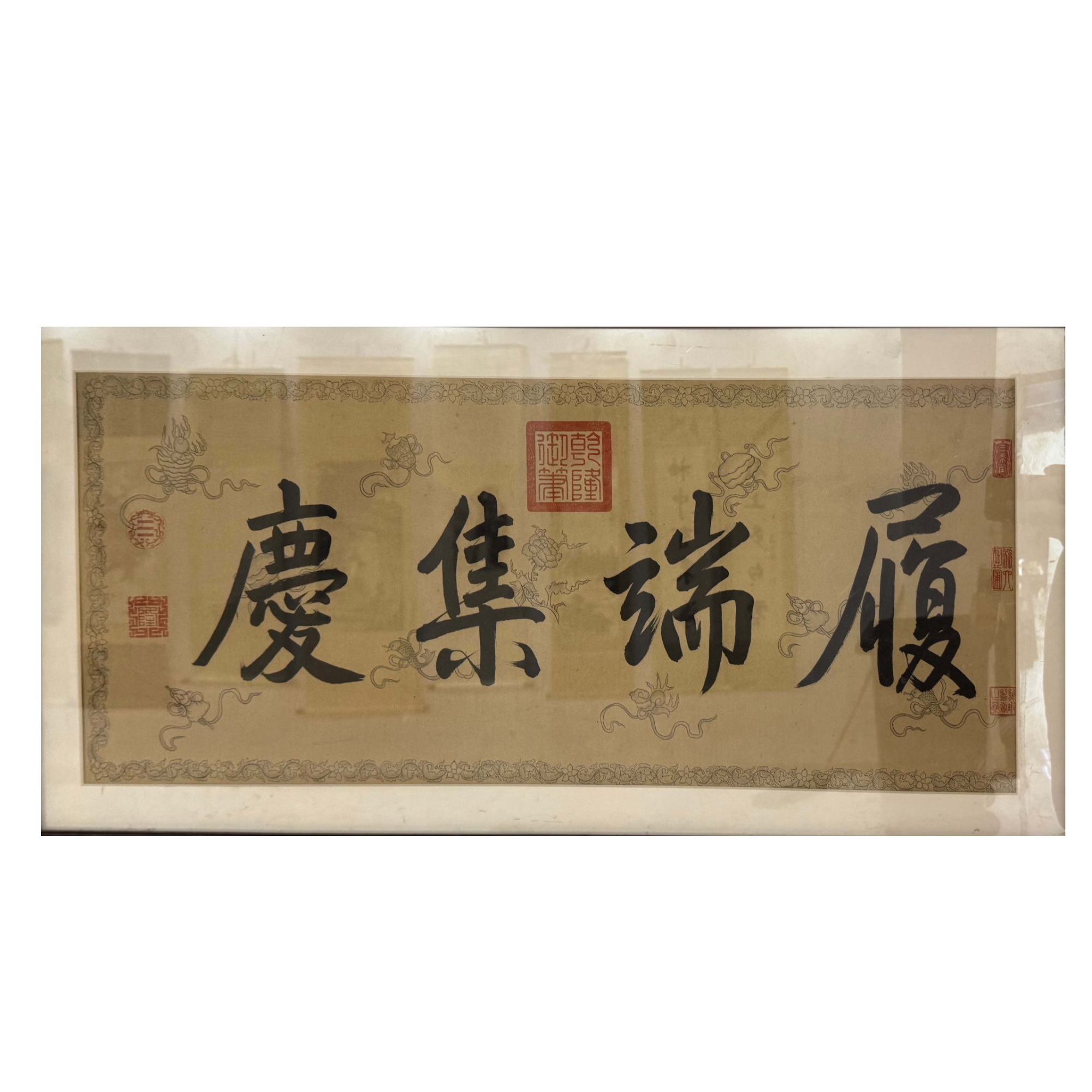 乾隆《书法》镜框-30X73cm-H4-888  古董艺术拍卖品