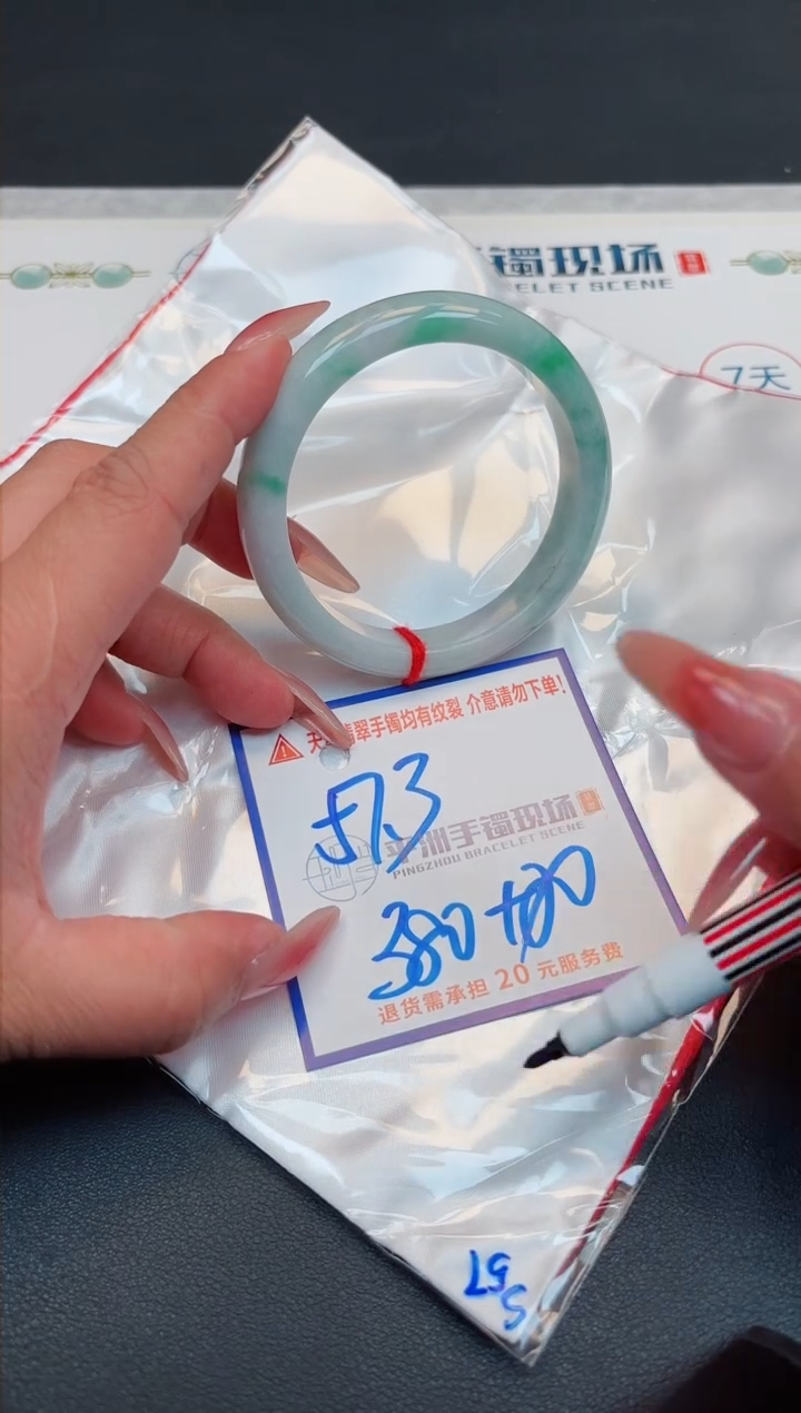【闪购商品】翡翠手镯未镶嵌111111111111
