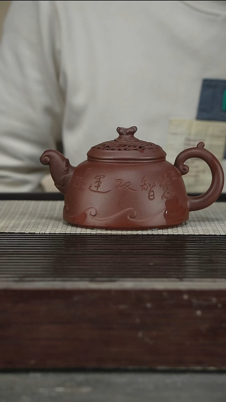 茶壶紫砂储立之，带证400CC140号