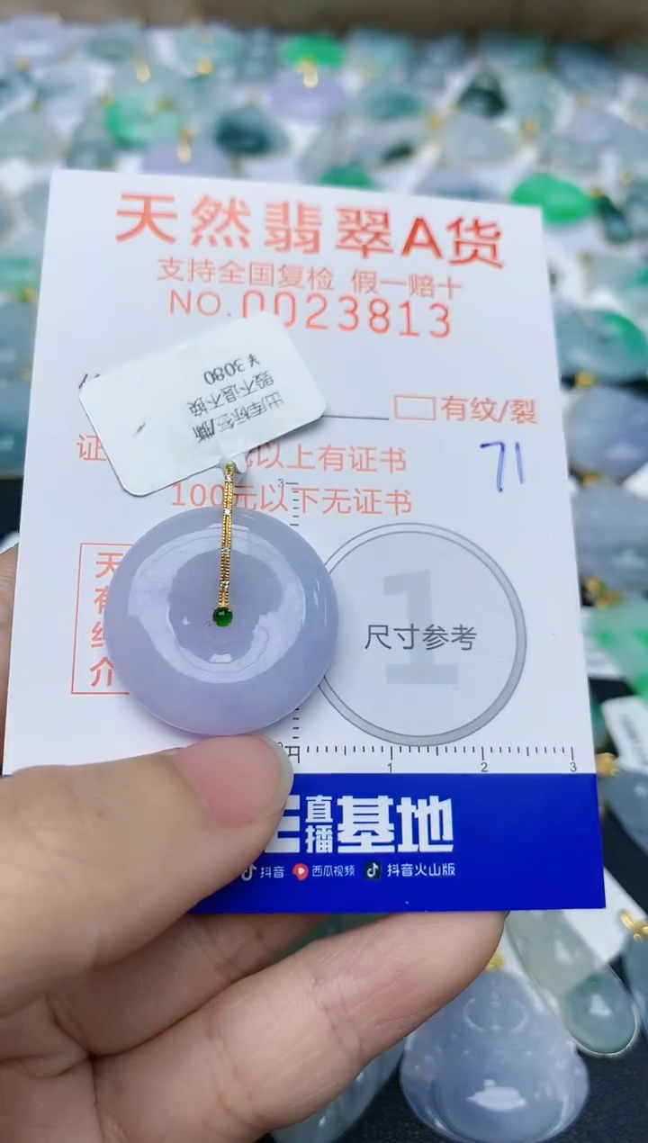 【闪购商品】翡翠颈饰18K金镶嵌天然翡翠A货