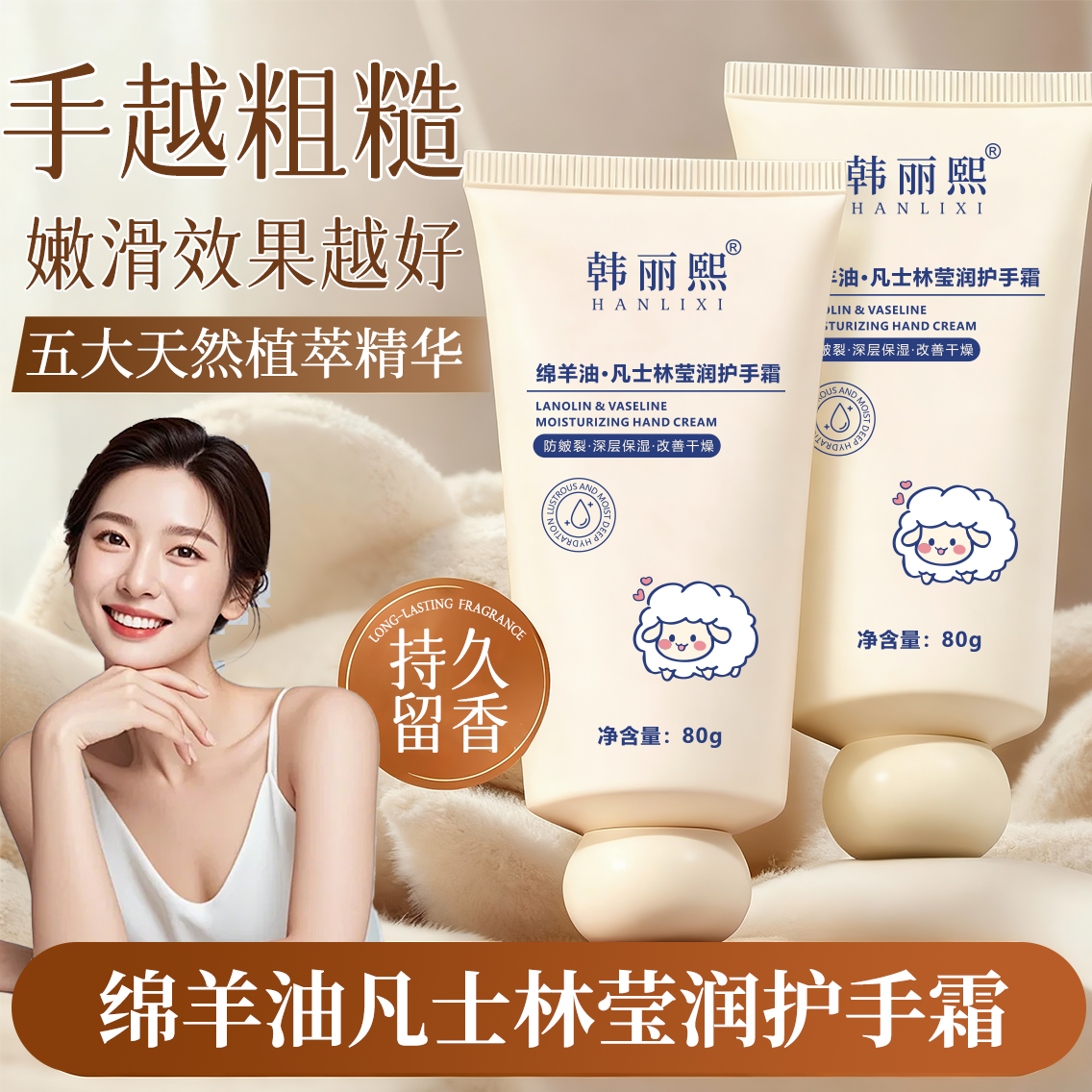 凡士林绵羊油护手霜补水滋润保湿手霜防干裂嫩肤美肌手部护理手霜