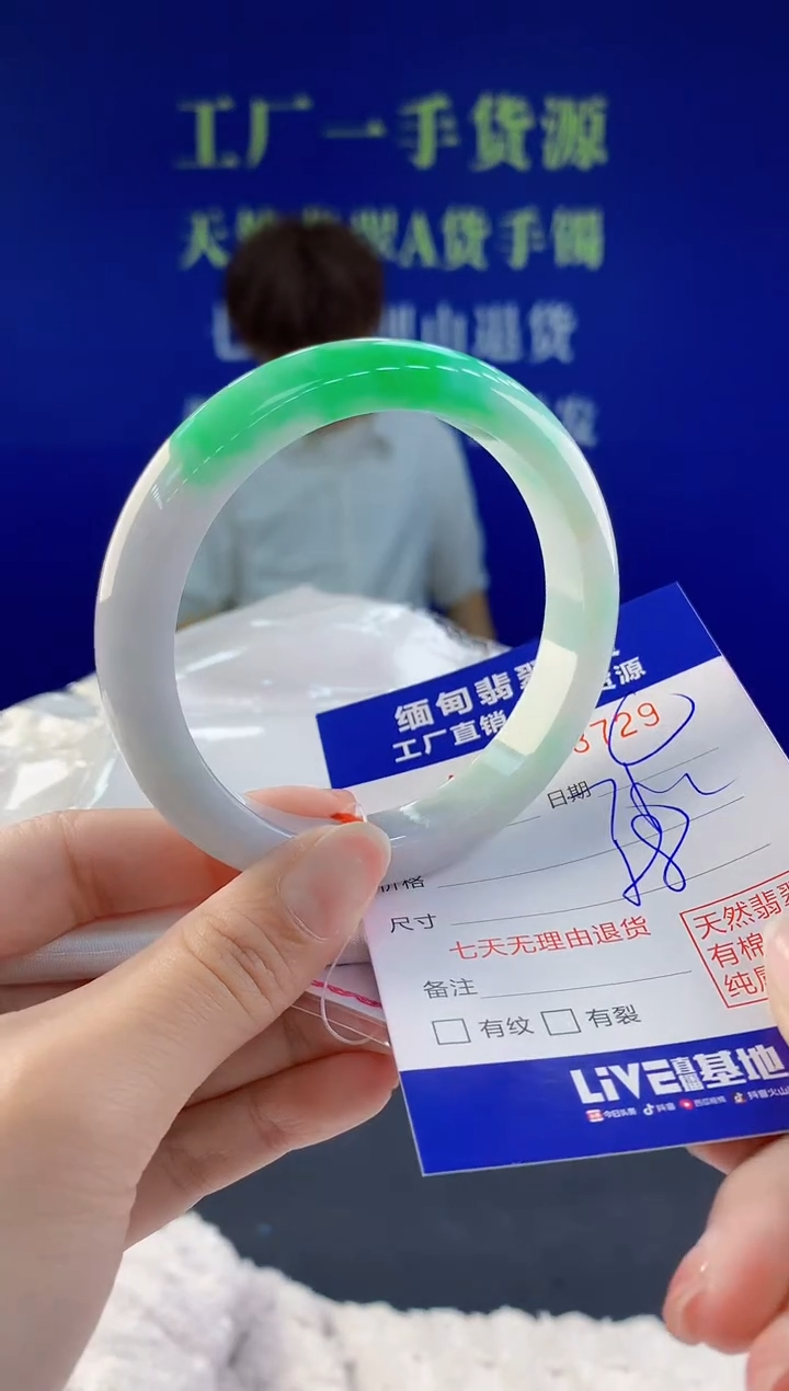 【闪购商品】翡翠手镯未镶嵌29天然A货翡翠