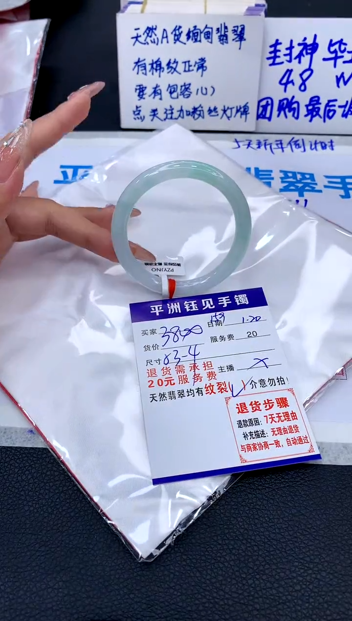 【闪购商品】翡翠手镯未镶嵌111111111111111111