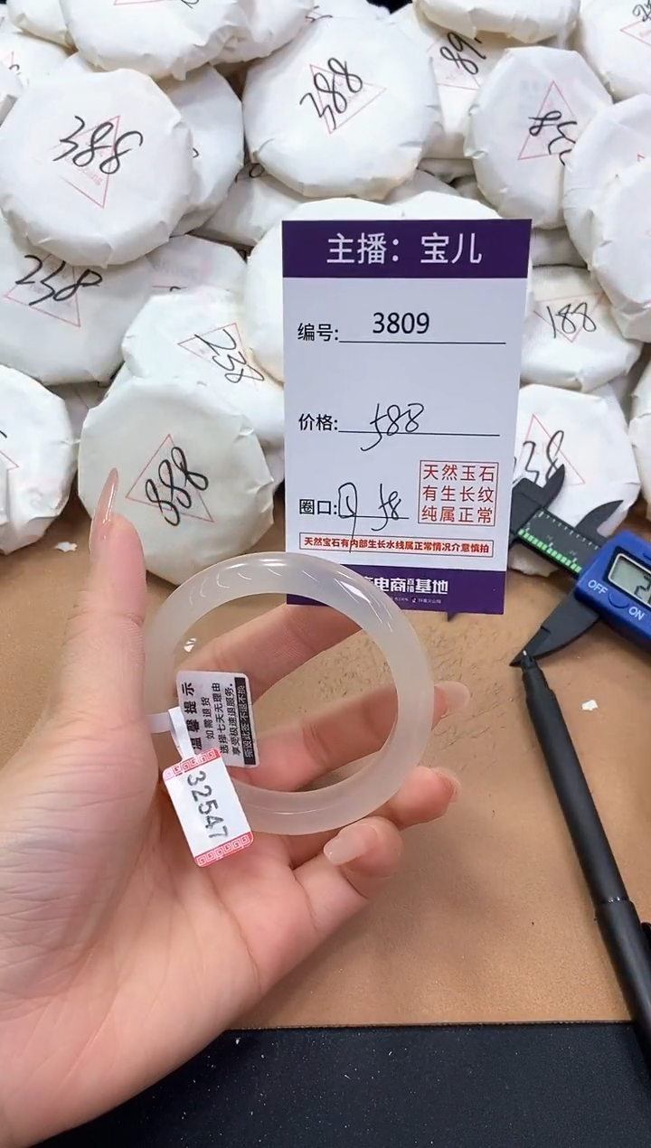 【闪购商品】玛瑙/玉髓手镯未镶嵌3809