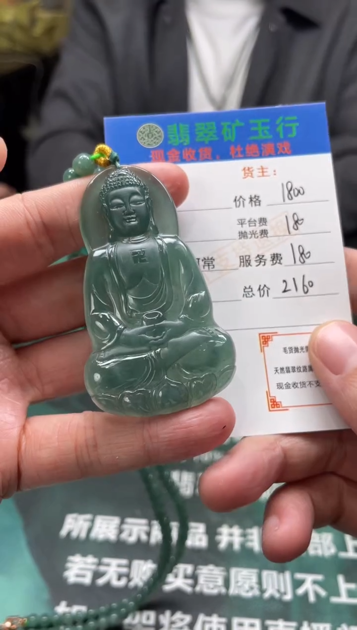 【闪购商品】定制翡翠未镶嵌-毛货-不退不换