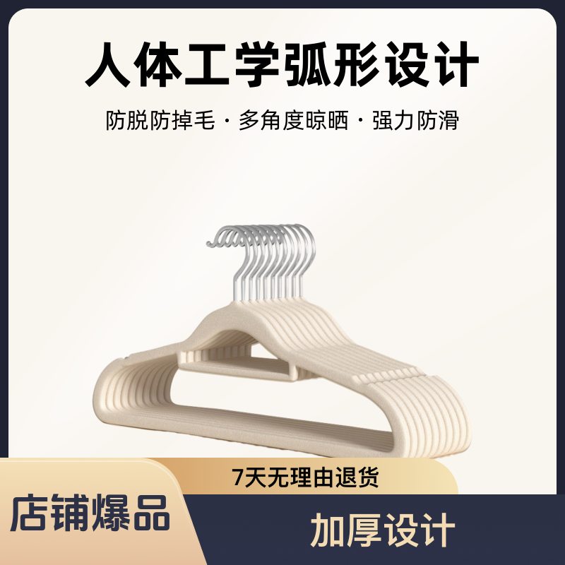 30支植绒衣架家用整理无痕防滑多功能挂衣肩角不起包衣柜衣晾衣架