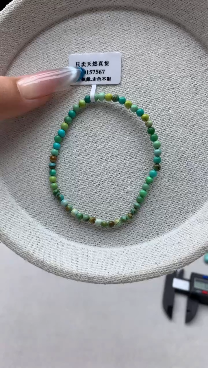 绿松石未镶嵌手串C23