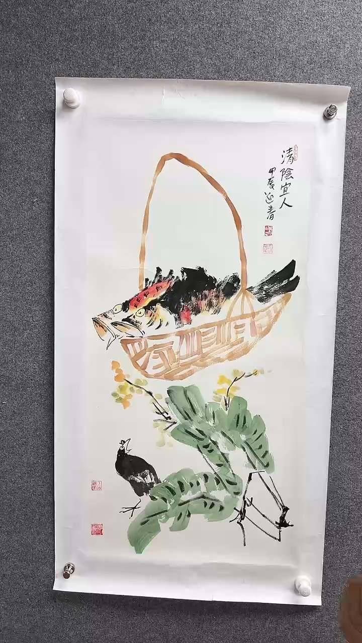 国画书画报艺术甄选C485
