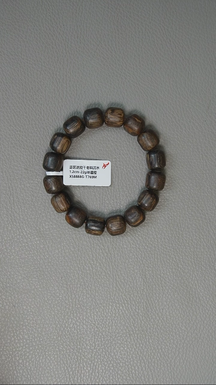 【闪购商品】沉香手串1.2-22g正区达拉干老料沉  味道控
