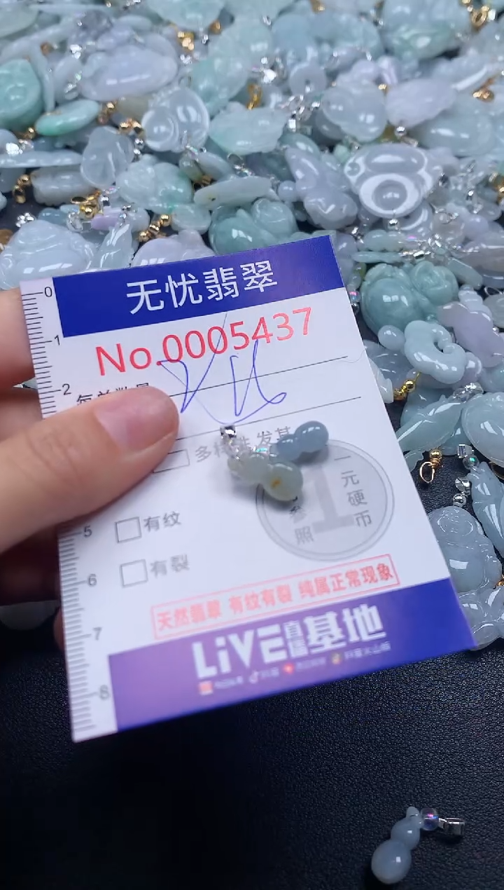 吊坠(不含链)未镶嵌翡翠5437