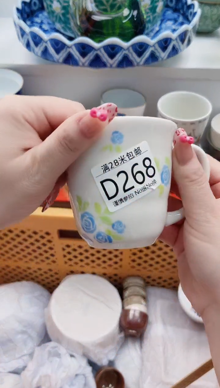 【闪购商品】D268***************