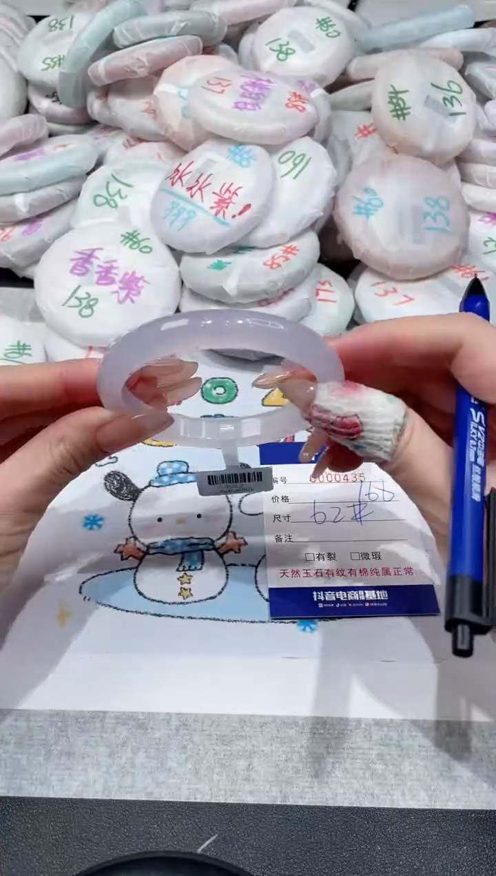 【闪购商品】玛瑙/玉髓手镯未镶嵌-435