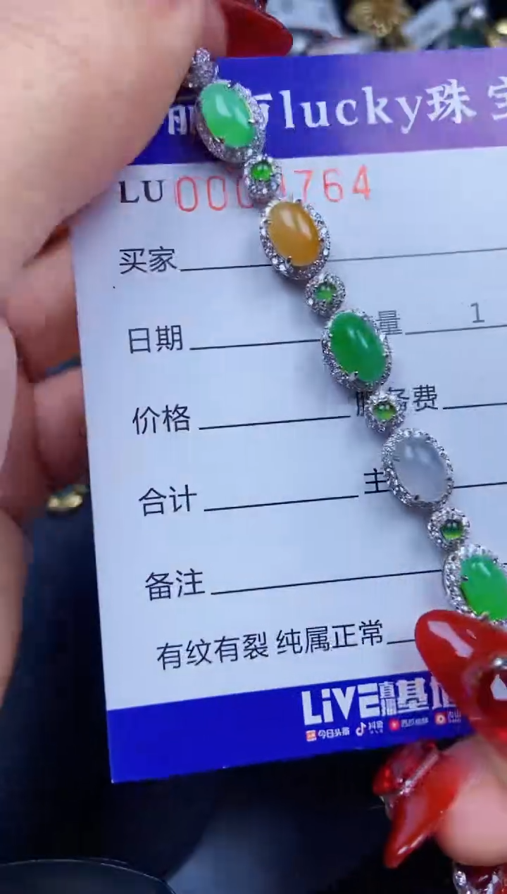 【闪购商品】翡翠颈饰银S925镶嵌9764