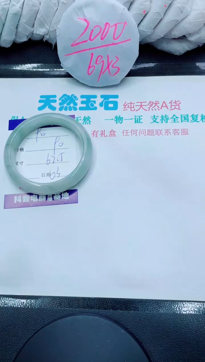 【闪购商品】石英质玉手镯未镶嵌90