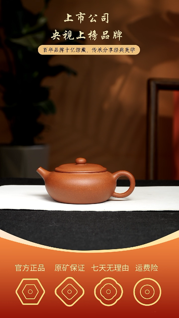【闪购商品】紫砂茶壶容歆壶原矿降坡泥