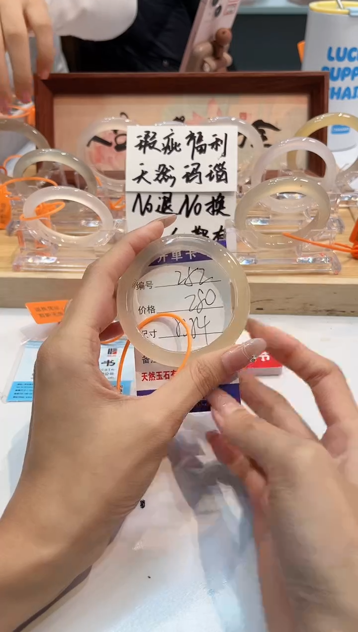 【闪购商品】玛瑙/玉髓手镯未镶嵌252-53+L马黑1瑕L-L