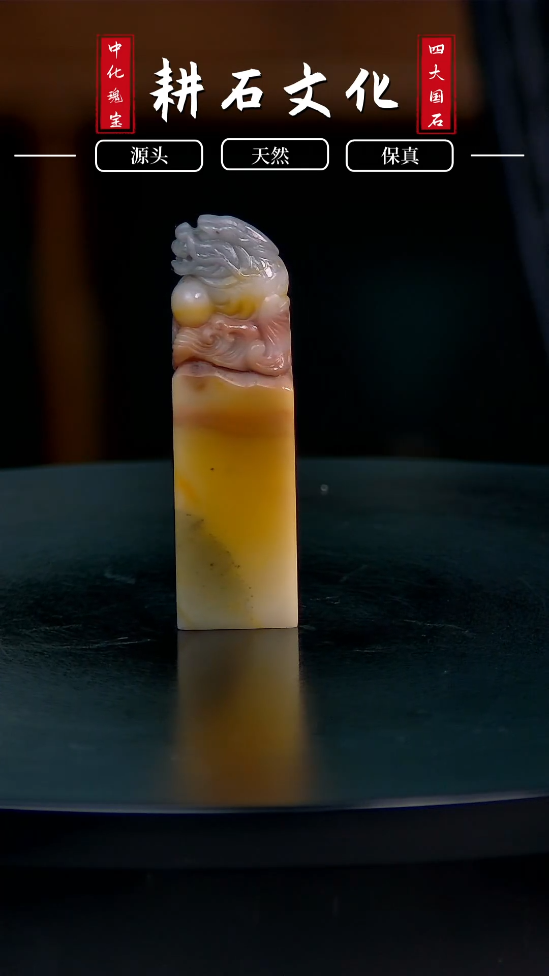 【闪购商品】青田石封门五彩鱼化龙印章2*1.9*6.7