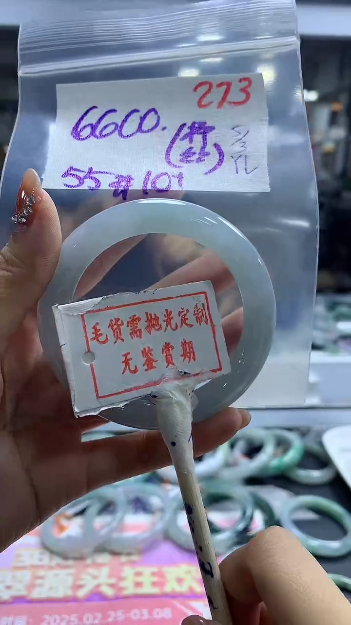 【闪购商品】定制翡翠未镶嵌毛货需精细抛光273多样性发1件6600