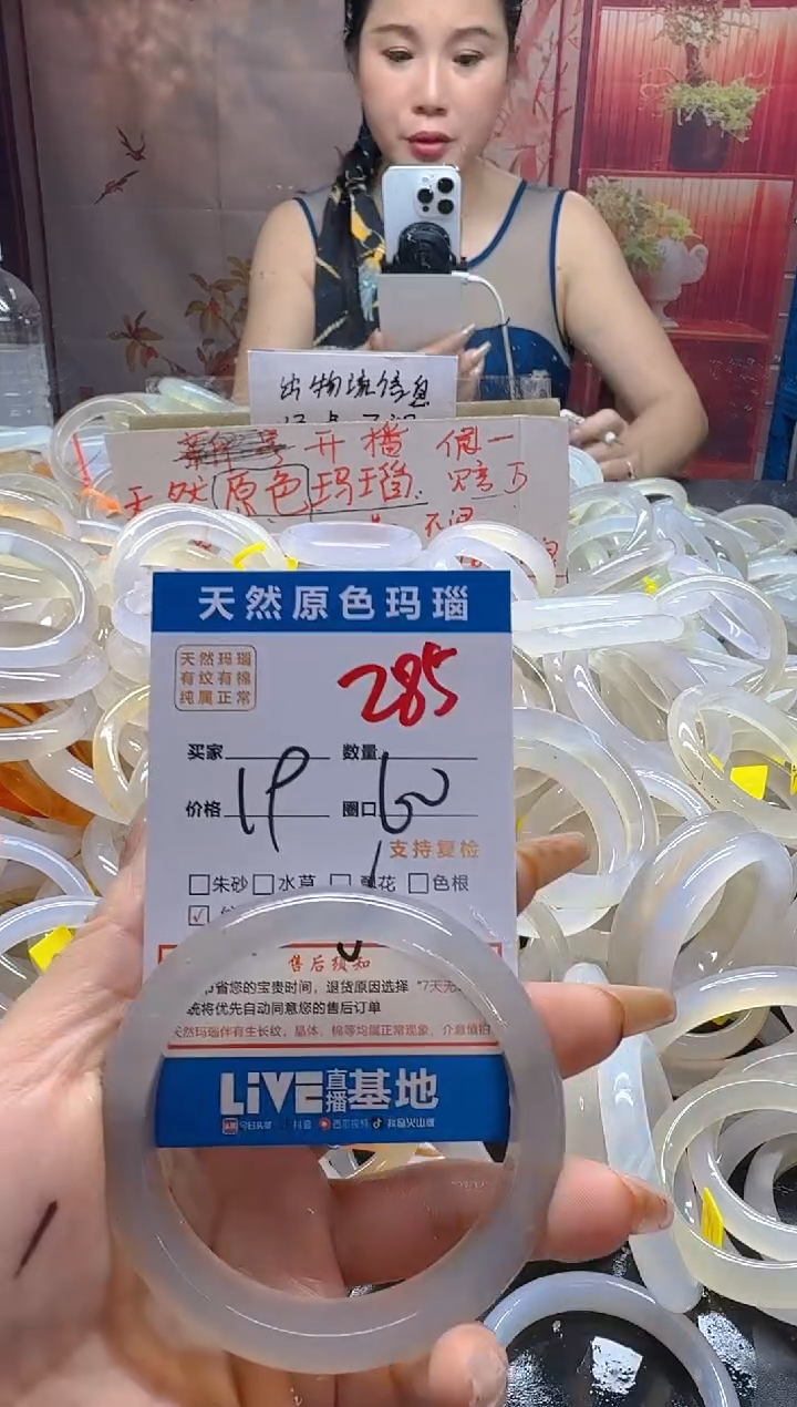 玛瑙/玉髓手镯未镶嵌285