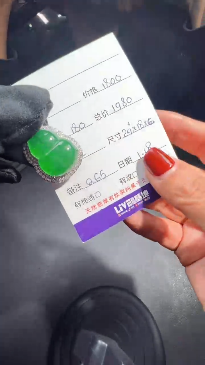 【闪购商品】翡翠吊坠(赠链)未镶嵌1035204201