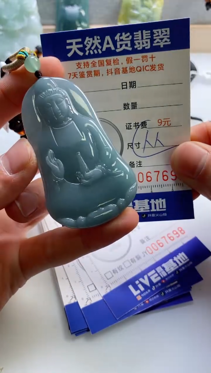 【闪购商品】翡翠挂件未镶嵌            