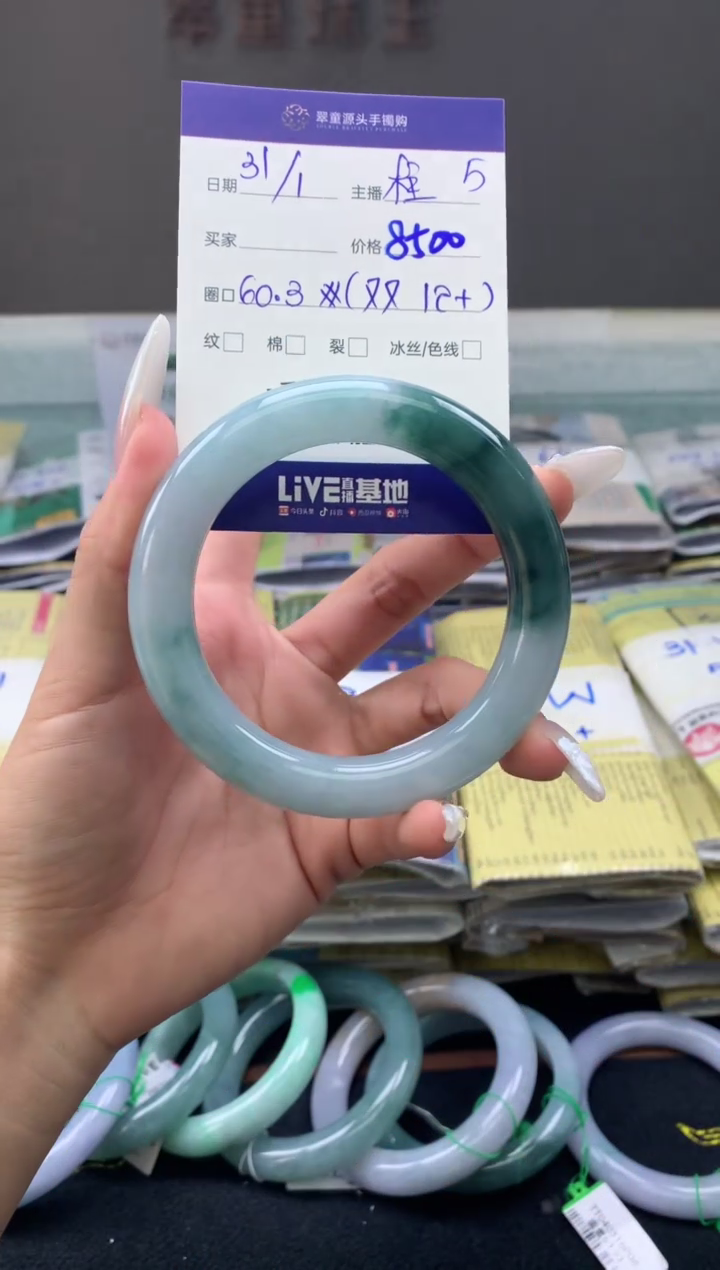 【闪购商品】翡翠手镯未镶嵌翡翠手镯圈口60#8500元