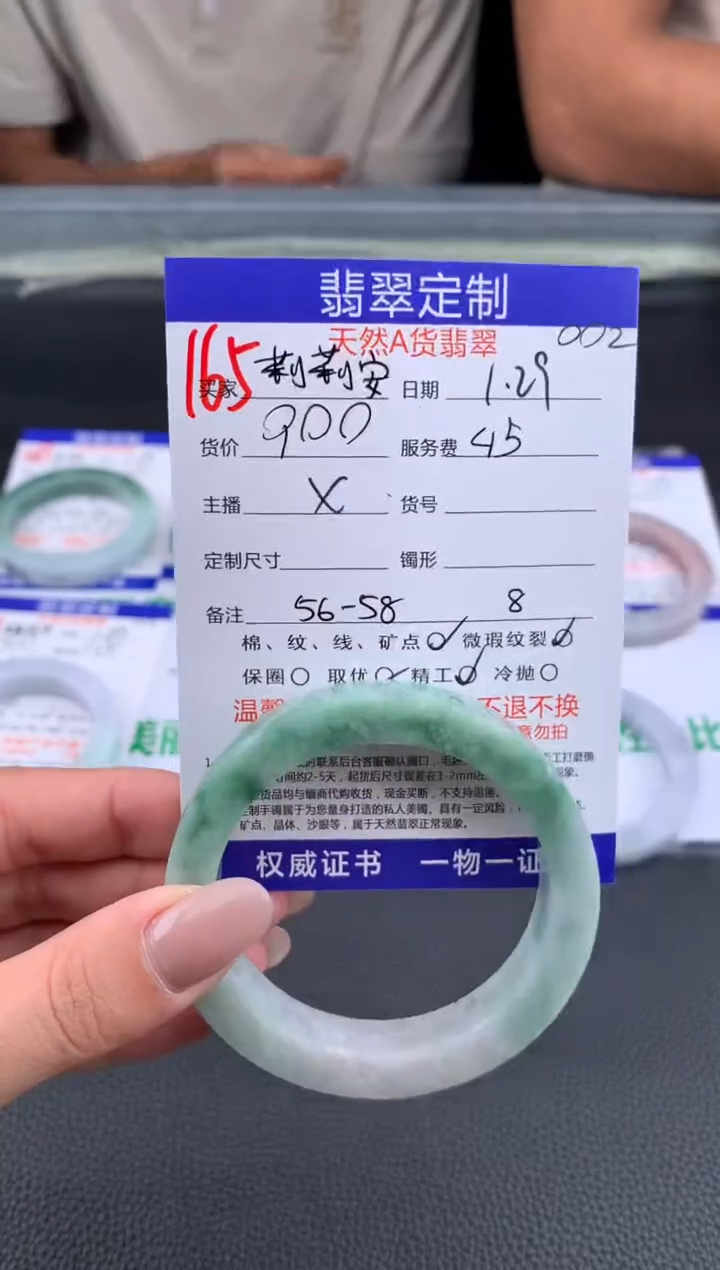 【闪购商品】定制翡翠未镶嵌165#手镯定制链接