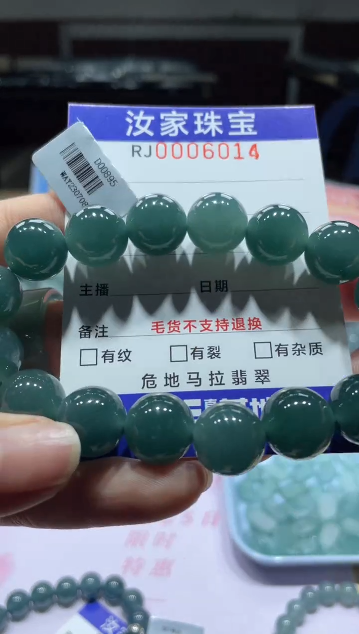 未镶嵌挂件翡翠6014