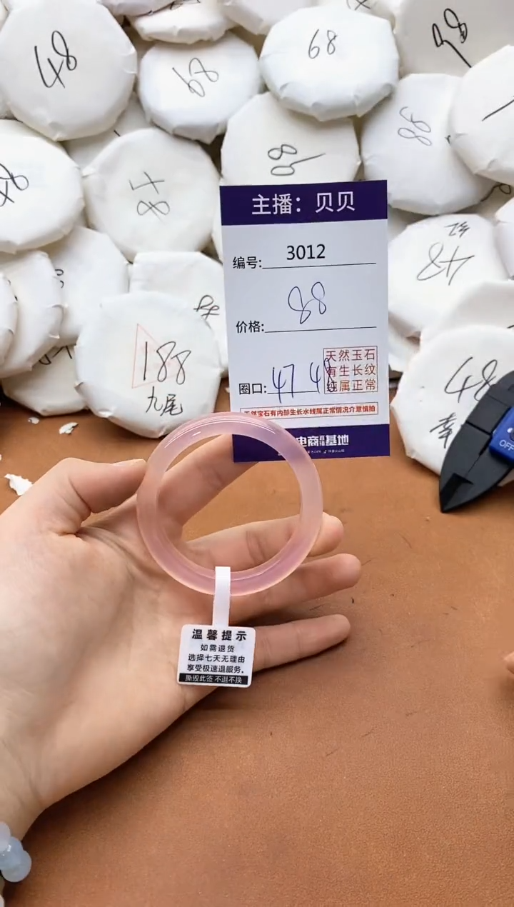 【闪购商品】玛瑙/玉髓手镯未镶嵌3012