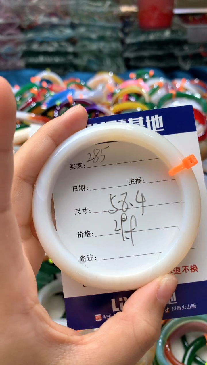 玛瑙/玉髓手镯未镶嵌285