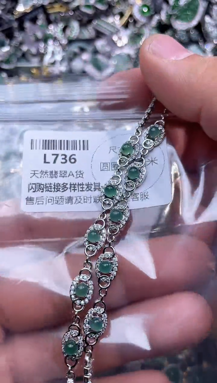 【闪购商品】翡翠颈饰未镶嵌L736手链 多样性发其一