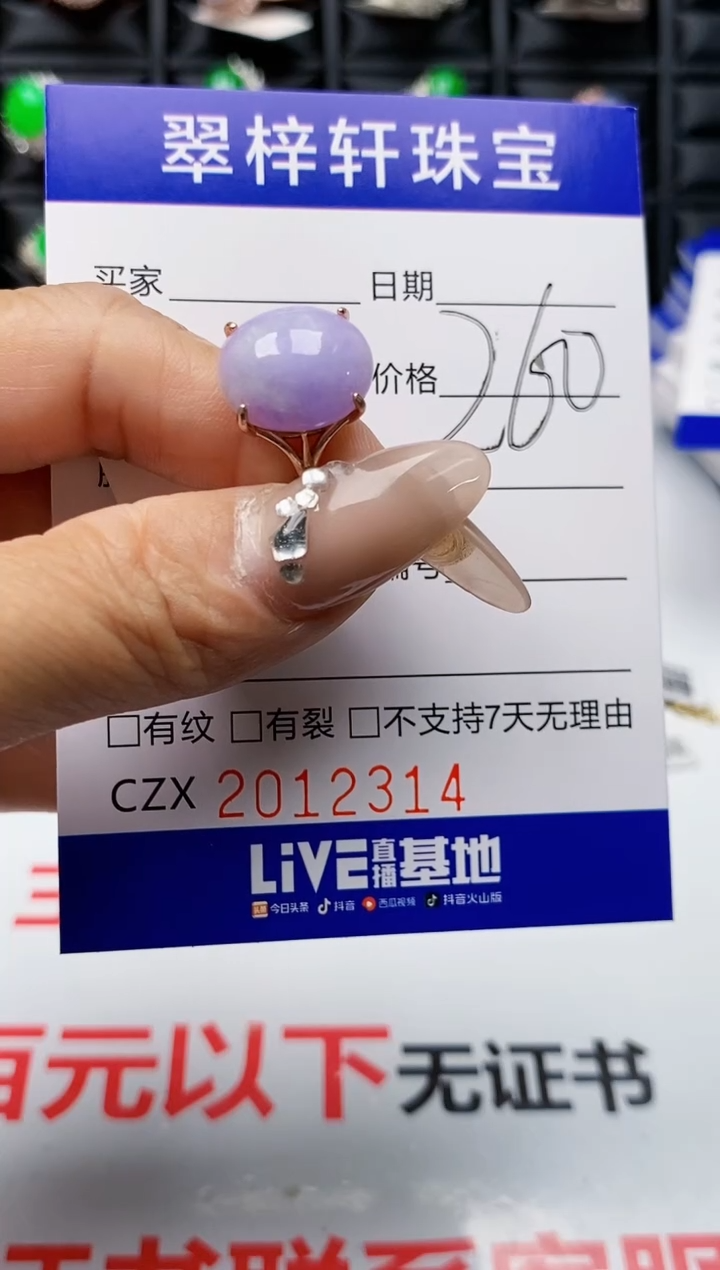 【闪购商品】翡翠戒指银S925镶嵌2314