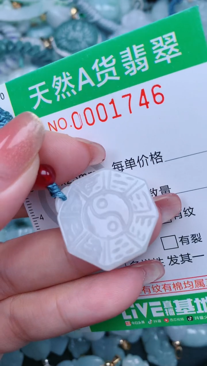 【闪购商品】翡翠颈饰未镶嵌.0001746