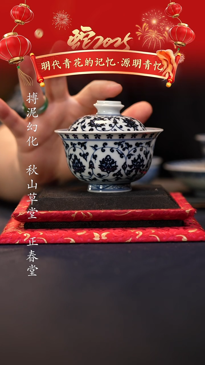 【闪购商品】@@青花青景德镇陶瓷缠枝莲大盖碗