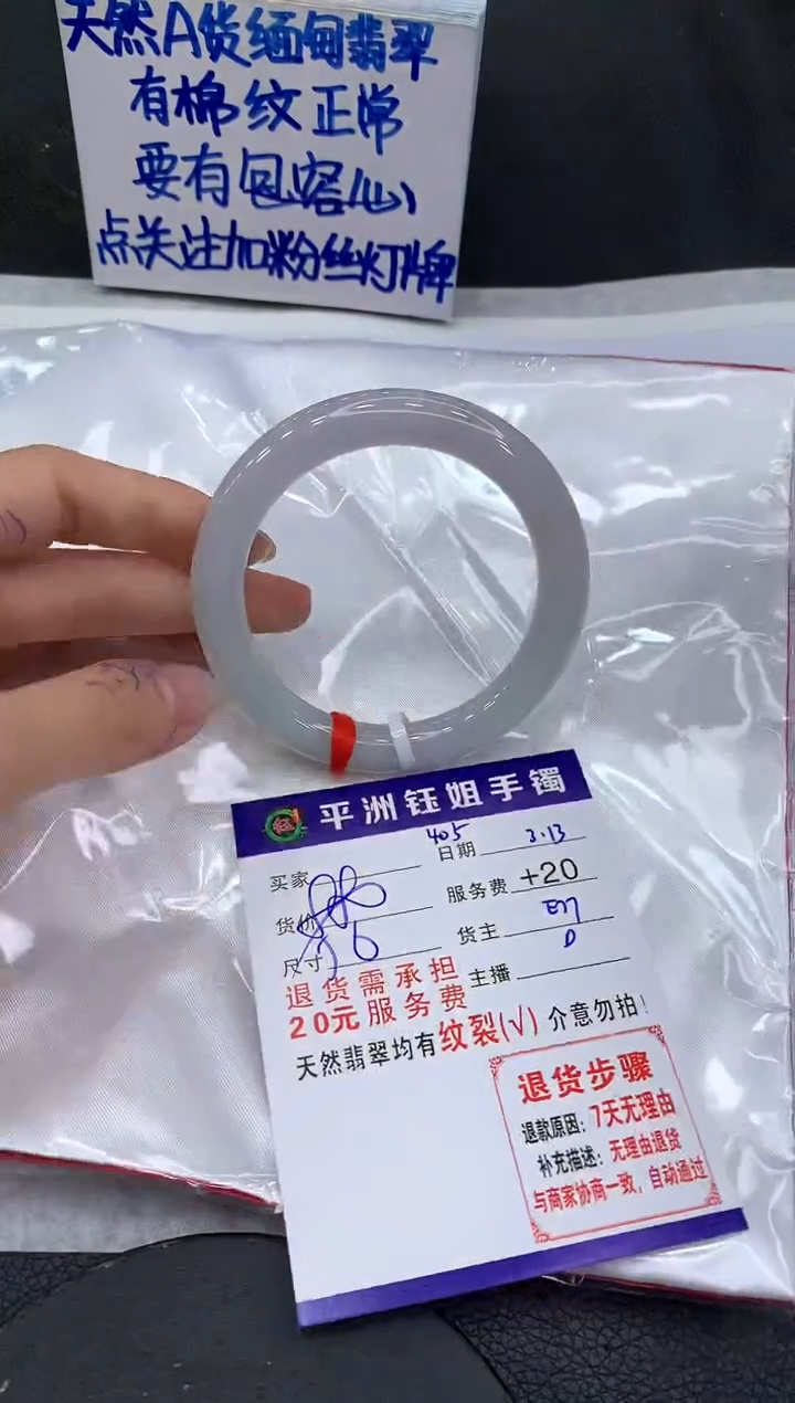 【闪购商品】翡翠未镶嵌手镯1111111111
