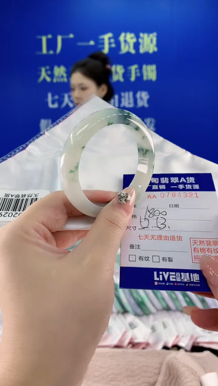翡翠手镯未镶嵌21天然翡翠A货