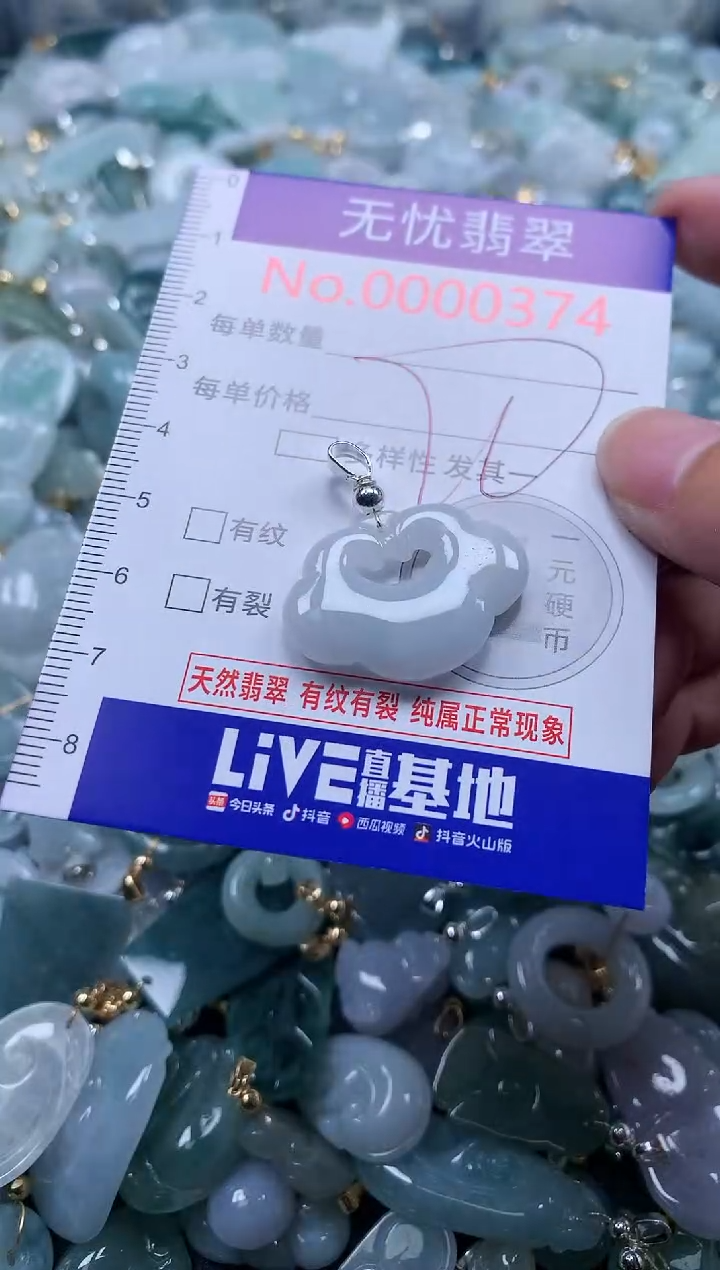 翡翠未镶嵌吊坠(不含链)374