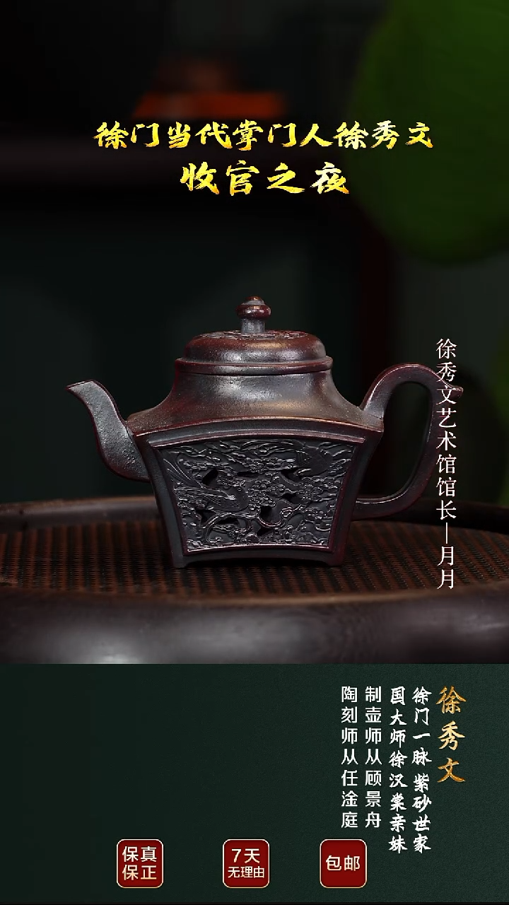 茶壶紫砂XXW84屏扇赤铁泥200cc