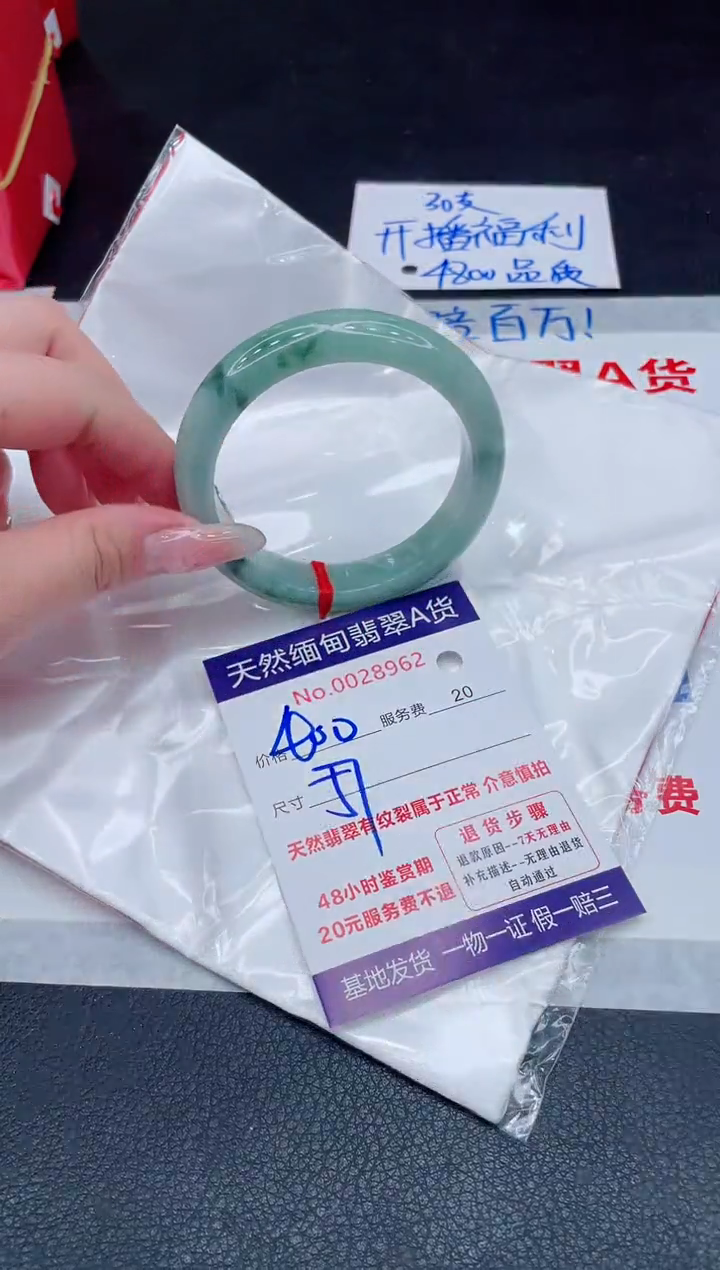 未镶嵌手镯翡翠1