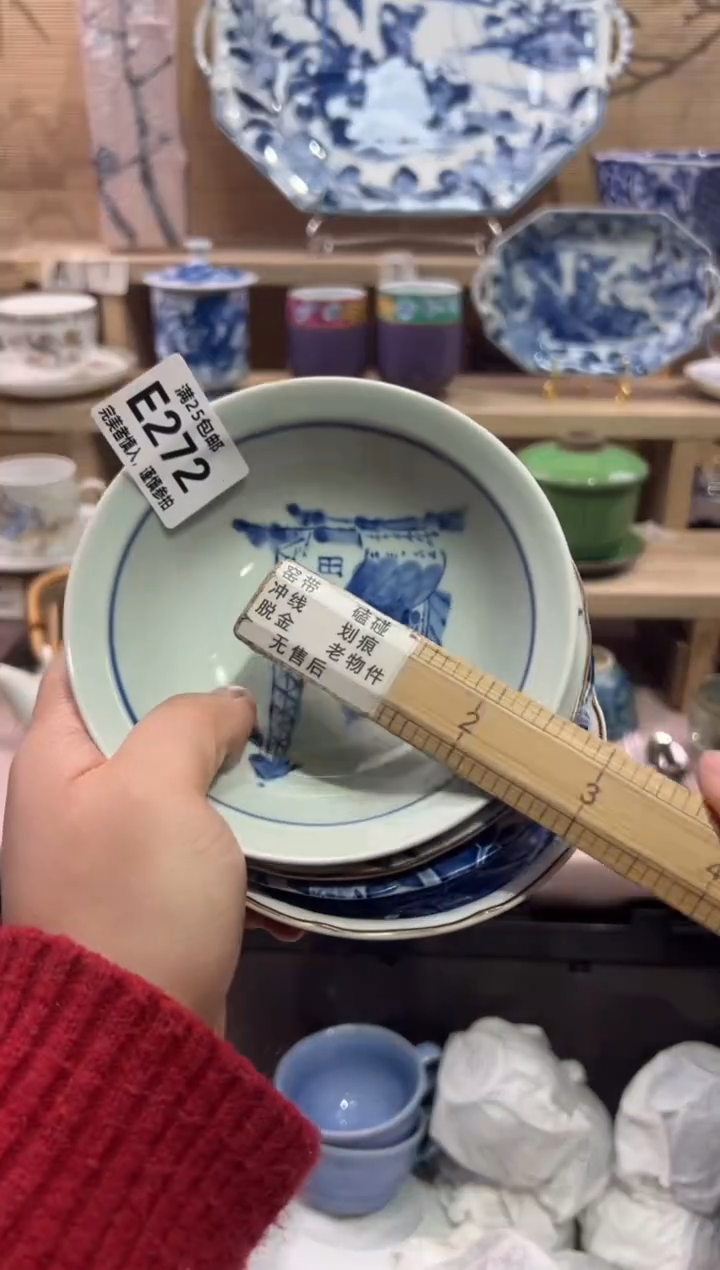 瓷片✨**Y               E272