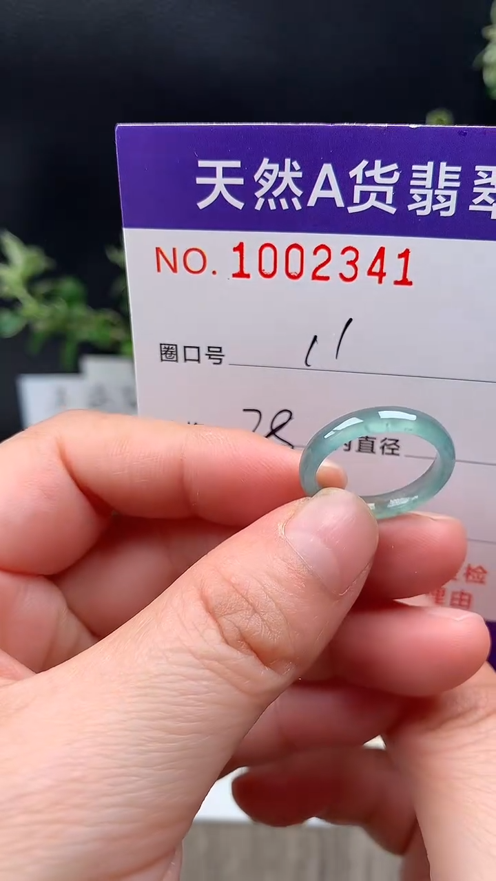 未镶嵌戒指翡翠11#