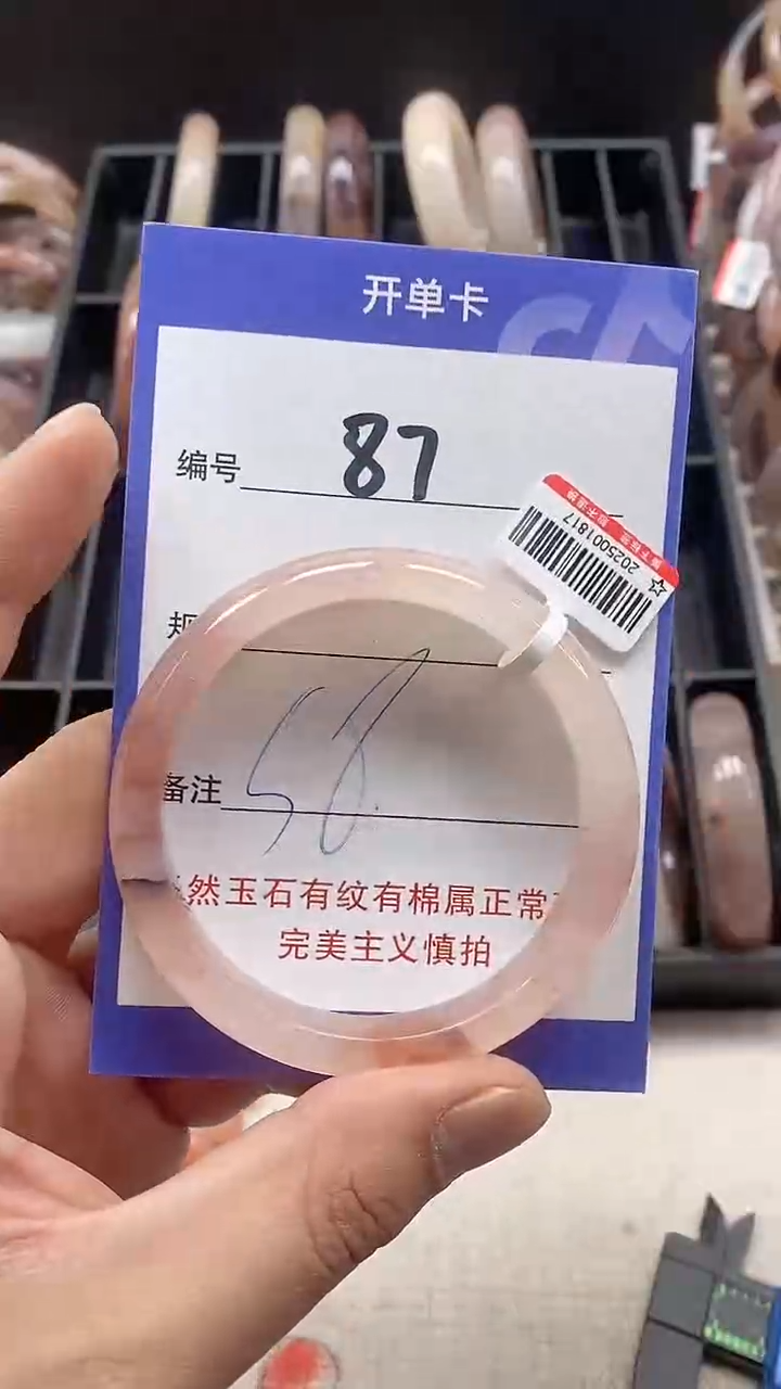 【闪购商品】石英质玉手镯未镶嵌87