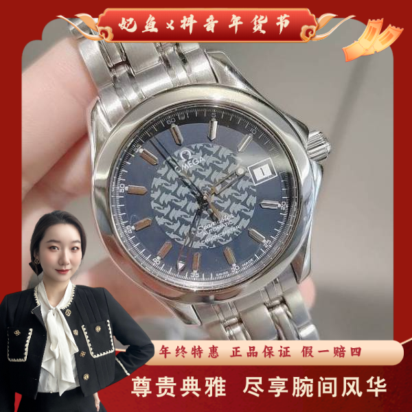 欧米茄/自动机械/95新/表径36/S38241231005/250125YZ0035