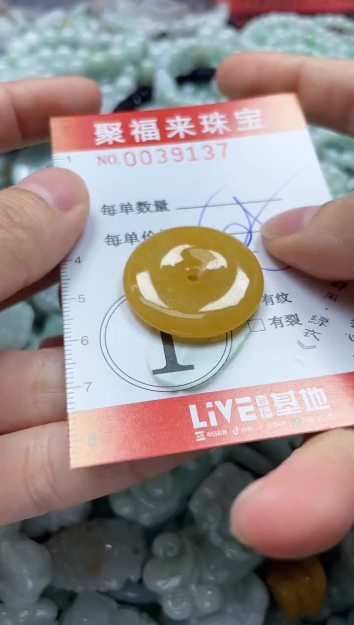 【闪购商品】翡翠颈饰未镶嵌闪购0039137