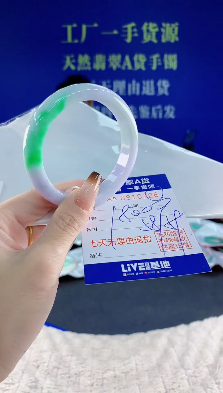 未镶嵌手镯翡翠26天然翡翠A货